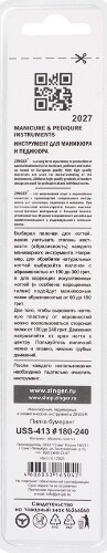 Zinger пилка бумеранг uss-413 180-240 bfy