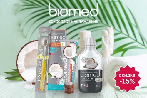 Купить Biomed silver зубная щетка средняя цена