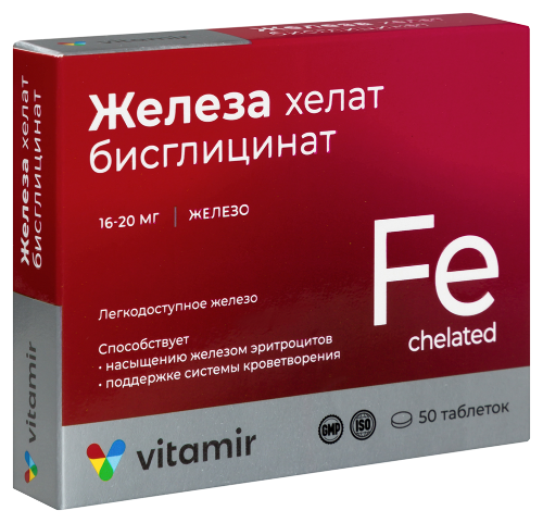 ЖЕЛЕЗА БИСГЛИЦИНАТ