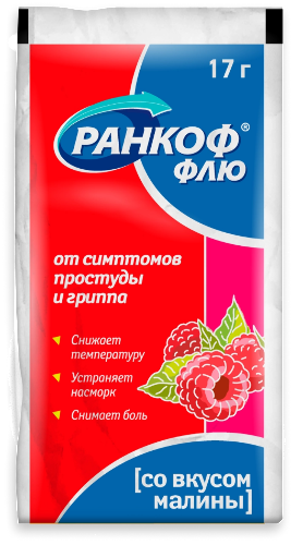 РАНКОФ ФЛЮ