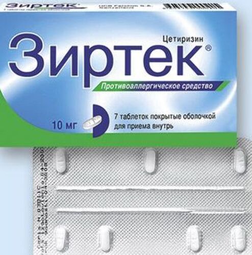 Зиртек 10 мг 7 шт. таблетки, покрытые пленочной оболочкой