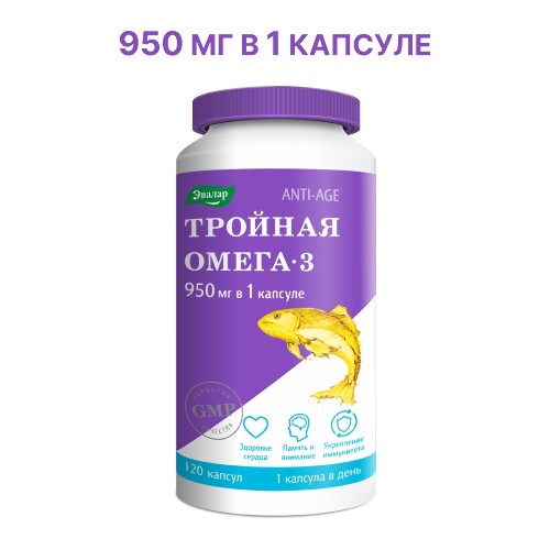 Купить Тройная омега 3 950 мг 120 шт. капсулы массой 1300 мг цена