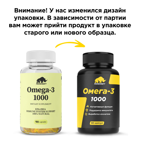 ОМЕГА-3 1000