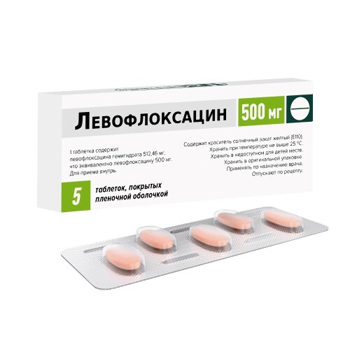 Левофлоксацин 500 мг 5 шт. таблетки, покрытые пленочной оболочкой