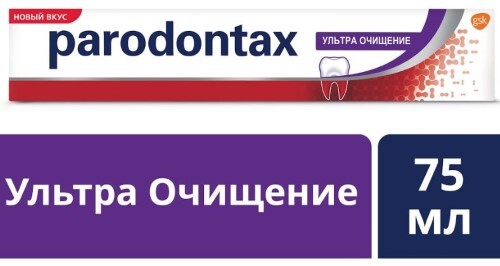 Купить Parodontax зубная паста ультра очищение 75 мл цена