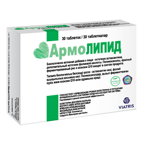 АРМОЛИПИД