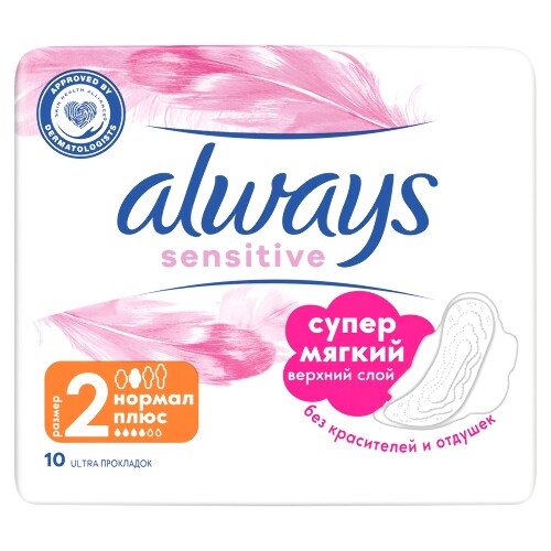 Ultra sensitive normal plus женские гигиенические прокладки 10 шт.
