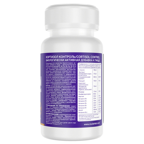 КОРТИЗОЛ КОНТРОЛЬ/CORTISOL CONTROL