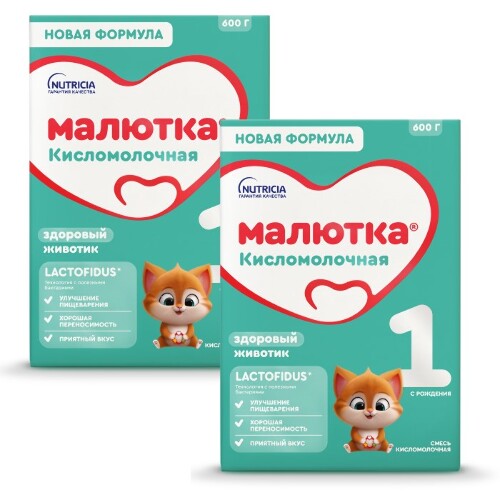 Набор для детей-детская смесь 2 уп МАЛЮТКА Кисломолочная 600 г