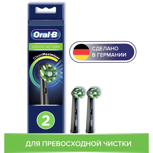 Oral-b насадка сменная cleanmaximiser для электрических зубных щеток cross action 2 шт./черная