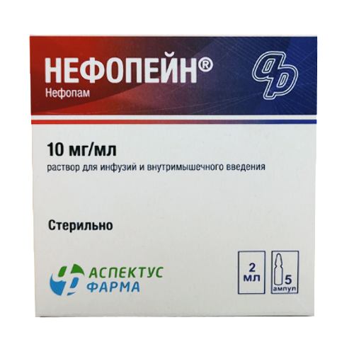 НЕФОПЕЙН