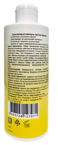 5D шампунь от перхоти сульсеновый 250 мл