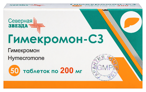 ГИМЕКРОМОН-СЗ