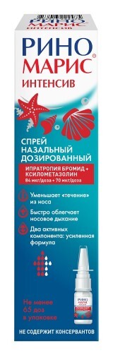 РИНОМАРИС ИНТЕНСИВ