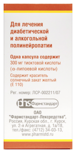 ОКТОЛИПЕН