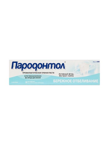 Зубная паста бережное отбеливание 124 гр