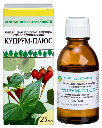 КУПРУМ-ПЛЮС