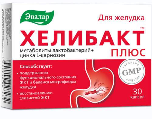 ХЕЛИБАКТ ПЛЮС