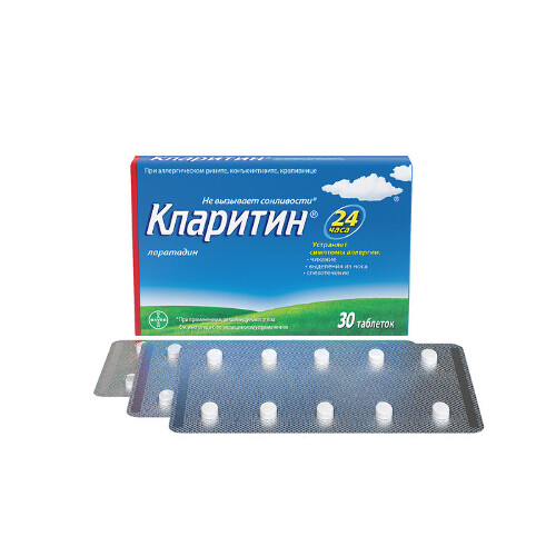 Купить Кларитин 10 мг 30 шт. таблетки цена