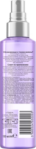 Loreal paris elseve гиалурон наполнитель сыворотка увлажняющая для придания объема 150 мл