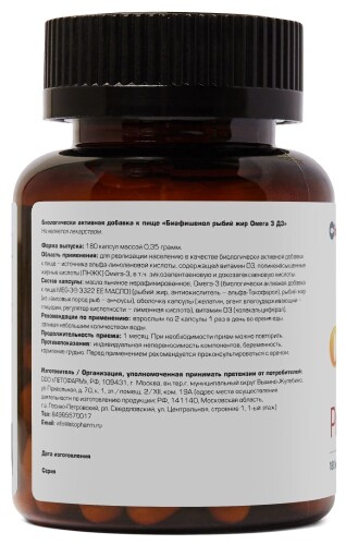 БИАФИШЕНОЛ РЫБИЙ ЖИР ОМЕГА 3 Д3