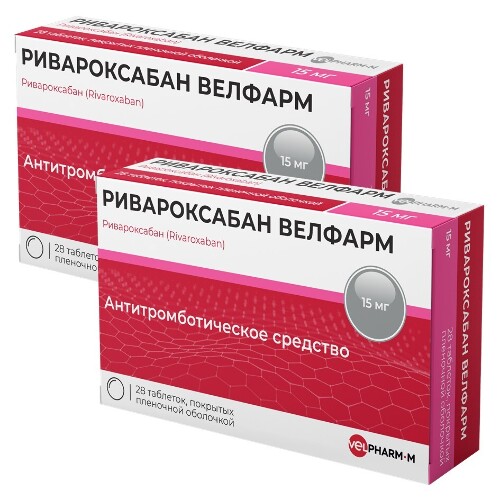 Набор из 2-х уп Ривароксабан Велфарм 15мг №28 табл со скидкой