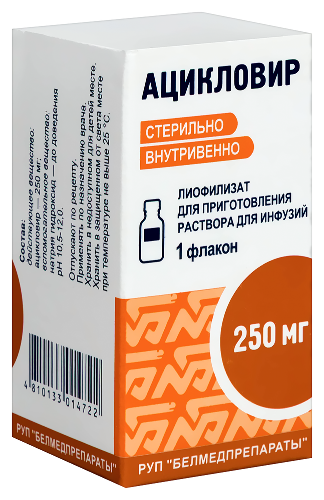 АЦИКЛОВИР