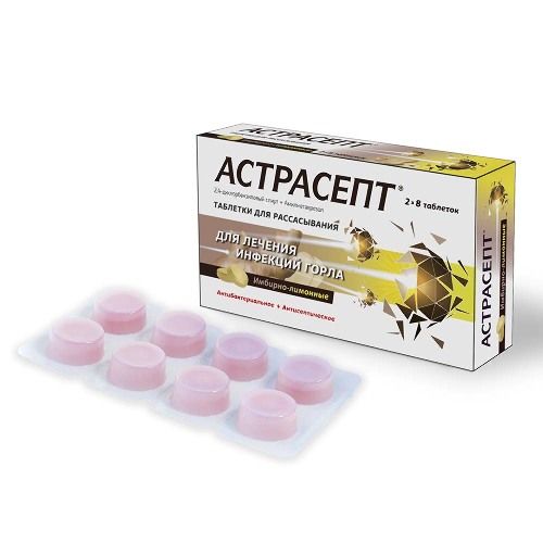 АСТРАСЕПТ