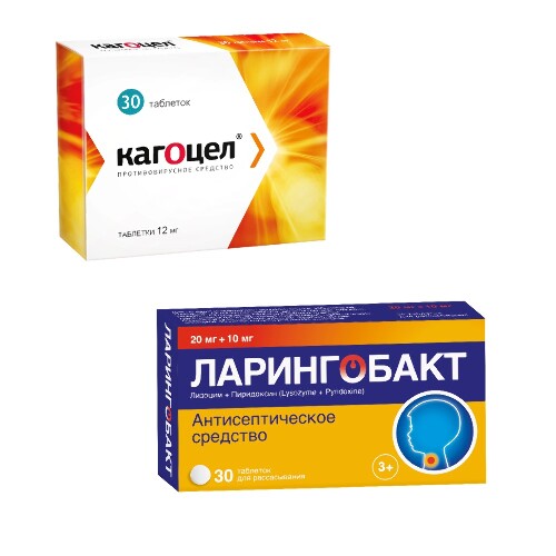 Набор при первых симптомах простуды Кагоцел 12 мг №30 + Ларингобакт таб. №30 со скидкой 