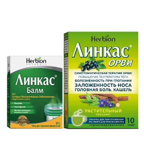 Набор Линкас балм 25,0 флак мазь д/наруж + Линкас орви 5,6 №10 саше гран д/р-ра д/приема внутрь черносмородиновые