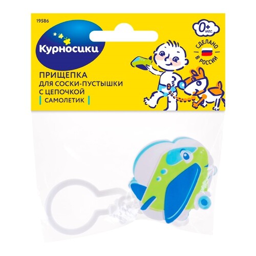 Курносики прищепка-держатель для соски-пустышки 19586/тип 1