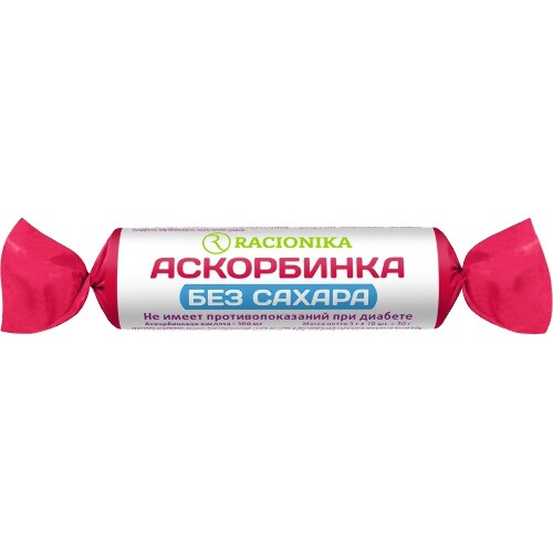 Купить Racionika аскорбинка без сахара без ароматизатора 10 шт. цена