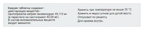 САНПРАЗ