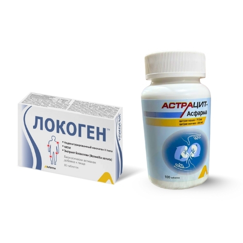 Набор Локоген+Астрацит таб.№100 по спец.цене