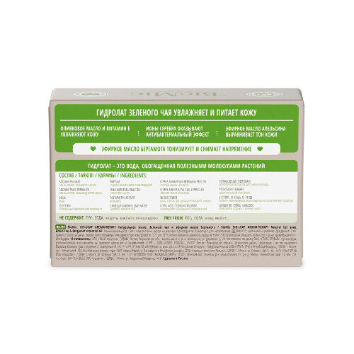 BIOMIO МЫЛО НАТУРАЛЬНОЕ AROMATHERAPY