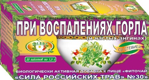 Фиточай сила российских трав № 30 при воспалениях горла 1,5 20 шт. фильтр-пакеты