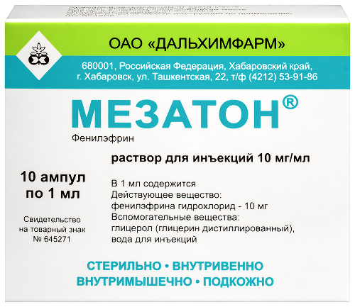 Мезатон 10 мг/мл раствор для инъекций 1 мл ампулы 10 шт.