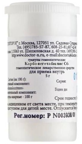 Купить Карбо вегетабилис с6 гомеопатического применения монокомп препарат природ происхожд 5 гр гранулы цена