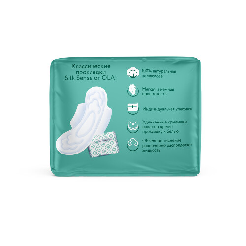 Ola silk sense прокладки classic deo super ромашка в индивидуальной упаковке 8 шт.