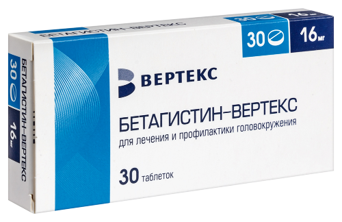 БЕТАГИСТИН-ВЕРТЕКС
