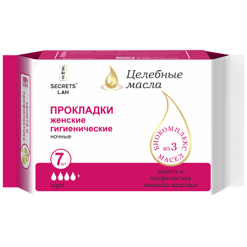 СЕКРЕТЫ ЛАН ЦЕЛЕБНЫЕ МАСЛА ПРОКЛАДКИ ЖЕНСКИЕ ГИГИЕНИЧЕСКИЕ