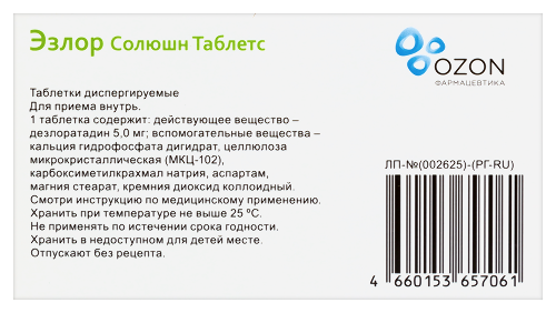 ЭЗЛОР СОЛЮШН ТАБЛЕТС