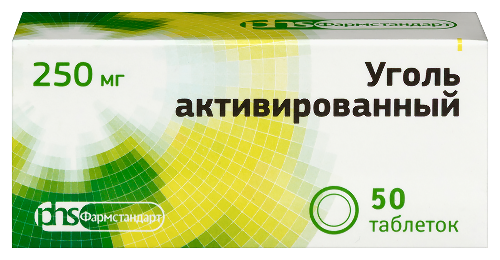 Уголь активированный 250 мг 50 шт. таблетки