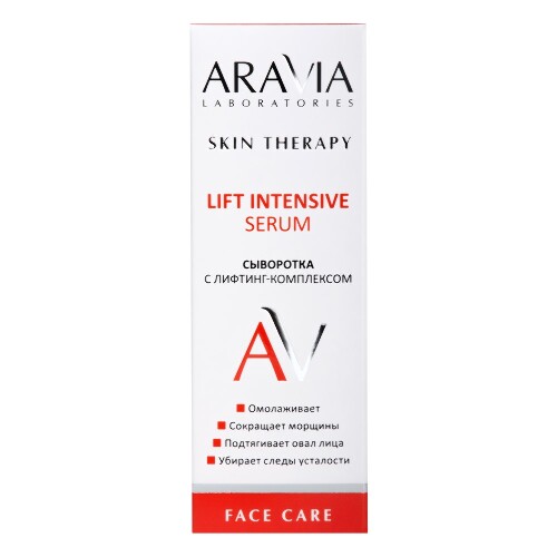 Купить Aravia laboratories сыворотка с лифтинг-комплексом lift intensive serum 50 мл цена