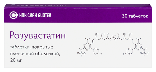 Розувастатин 20 мг 30 шт. таблетки, покрытые пленочной оболочкой