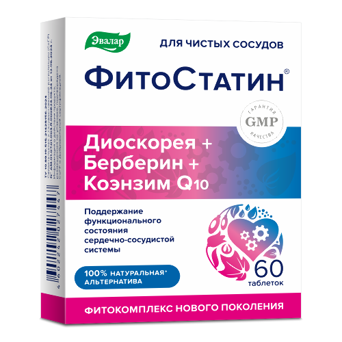 ФИТОСТАТИН