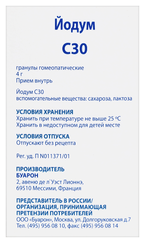 ЙОДУМ С30 ГОМЕОПАТ МОНОКОМП ПРЕПАРАТ МИНЕРАЛЬНО-ХИМИЧ ПРОИСХОЖД