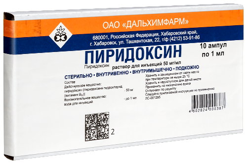 ПИРИДОКСИН