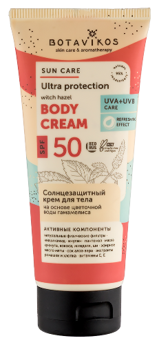 Крем солнцезащитный для тела spf 50 100 мл