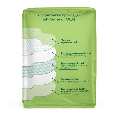 Ola silk sense прокладки ультратонкие ночные ромашка 7 шт.